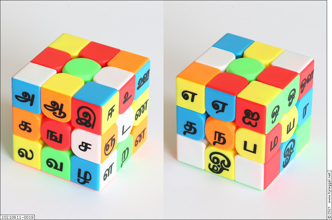 DIY Tamil Script Cube